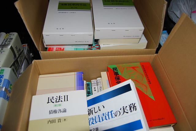 法律書の出張買取