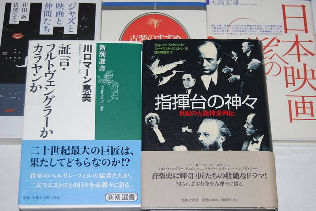 映画・音楽の本の買取一覧