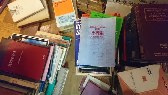 医学書の買取