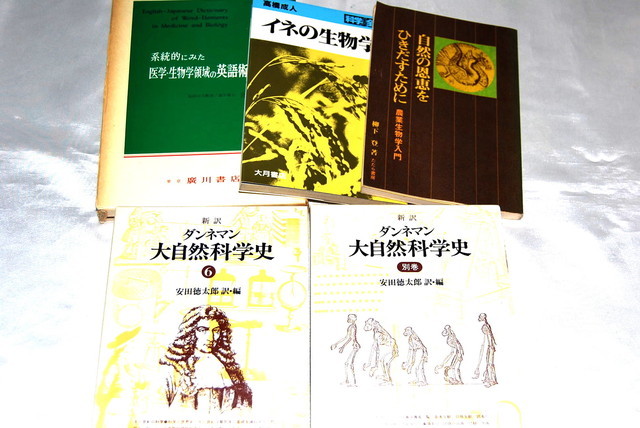 学術書の買取可能商品 - シルバー書房（埼玉県川口市）