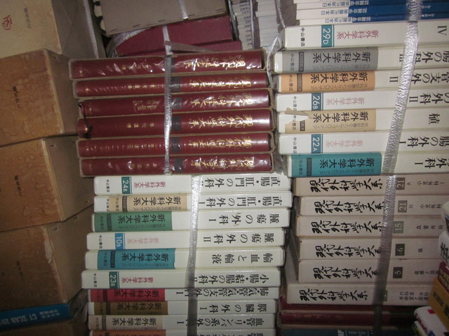 大量の医学書の買取