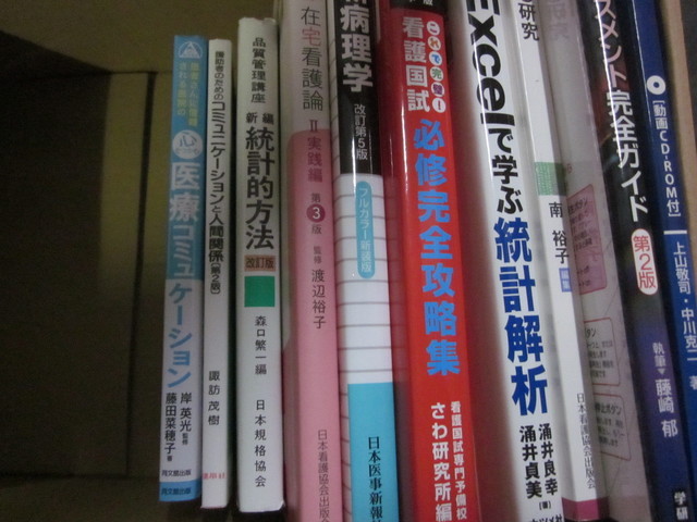 医学書の買取