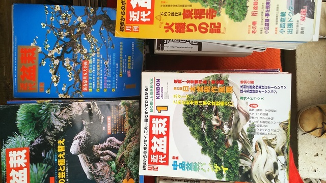 園芸書の買取