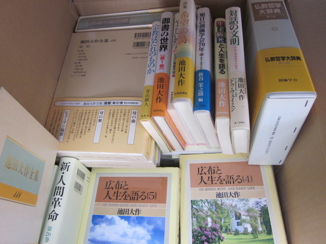 宗教書の買取