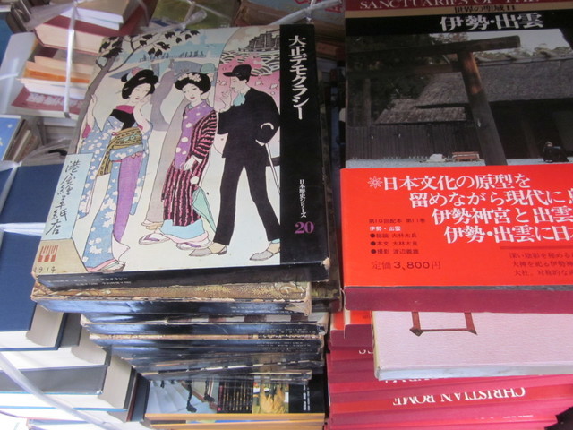 大判の美術書の買取