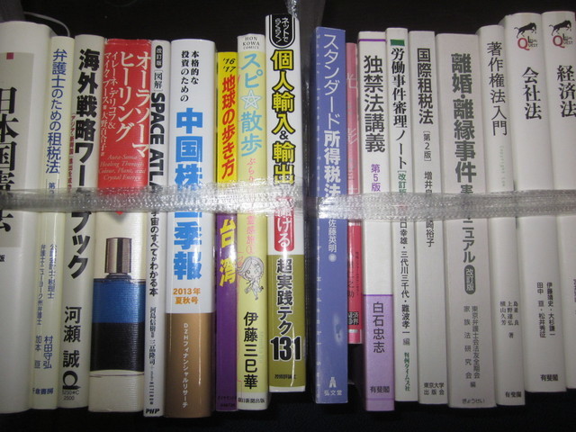 法律書の出張買取