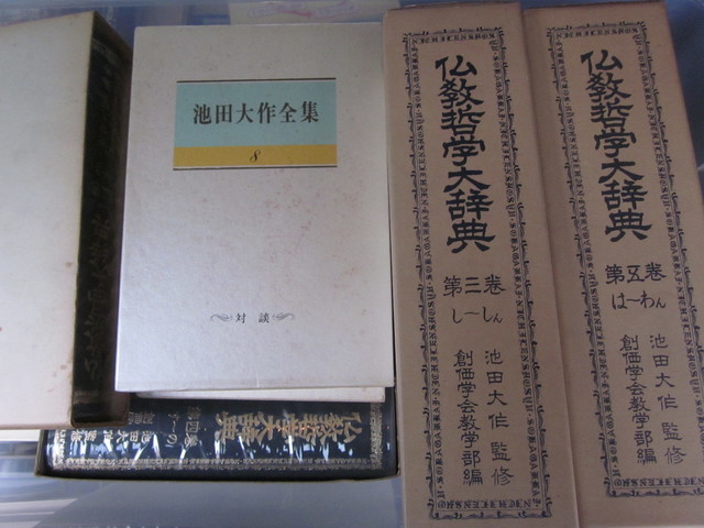 宗教書の出張買取