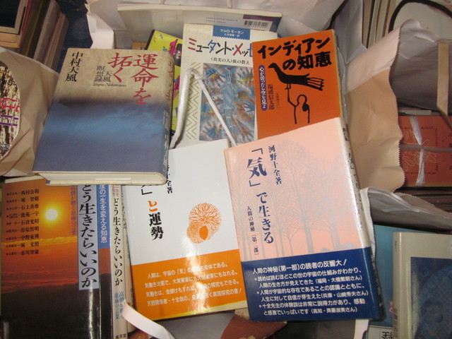 精神世界・哲学書の買取