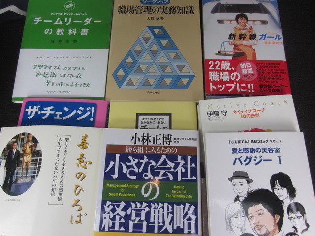 ビジネス書の出張買取