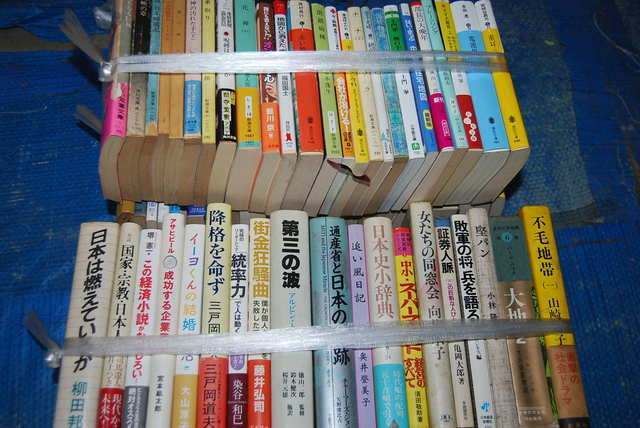 経済小説・文庫の買取